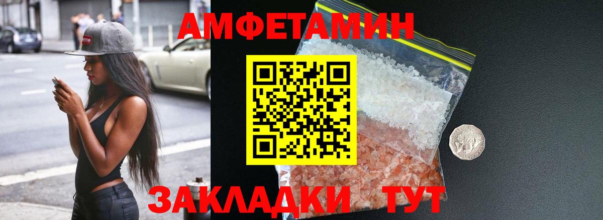 АМФЕТАМИН 98% Сыктывкар