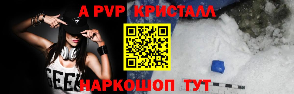 Альфа ПВП мука  Alfa_PVP  Альфа ПВП Crystall  купить закладку  Alpha-PVP VHQ  Вход с VPN  Сыктывкар 
