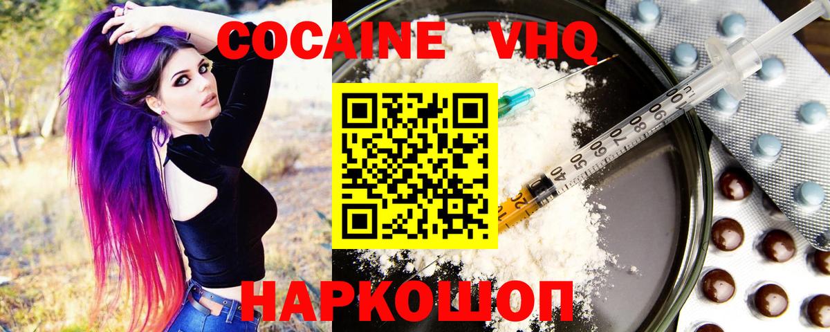 Сыктывкар  Cocaine Боливия  Кокаин Columbia  Вход с VPN 