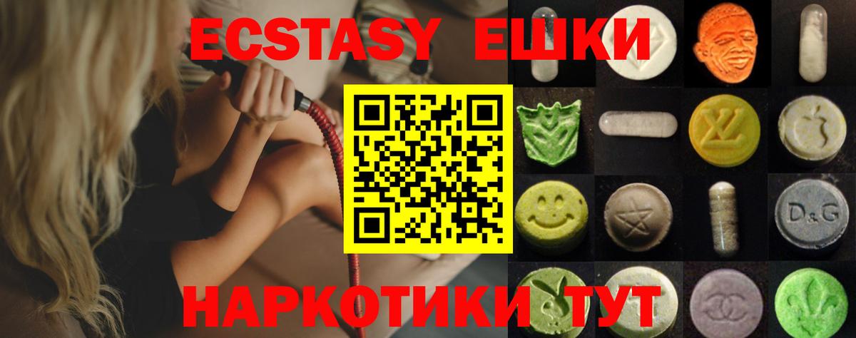ЭКСТАЗИ MDMA  ЭКСТАЗИ mix  Вход с VPN  Ecstasy  Сыктывкар 