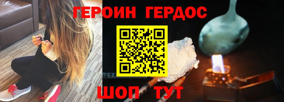 ГЕРОИН хмурый  Вход с VPN  Сыктывкар 