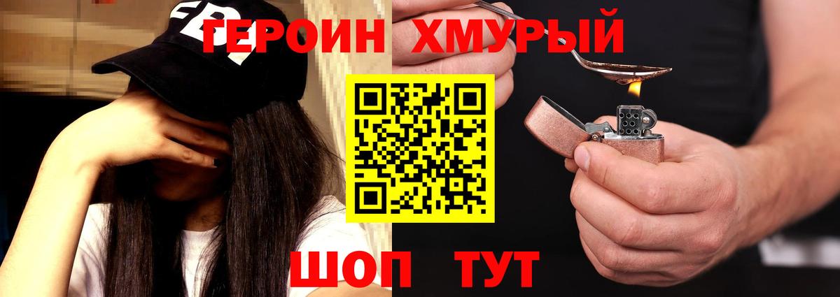 ГЕРОИН Афган Сыктывкар