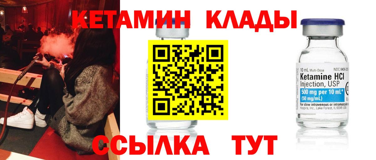 Кетамин ketamine  Кетамин ketamine  Вход с VPN  Сыктывкар 