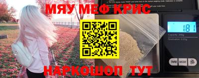 мефедрон Бугуруслан