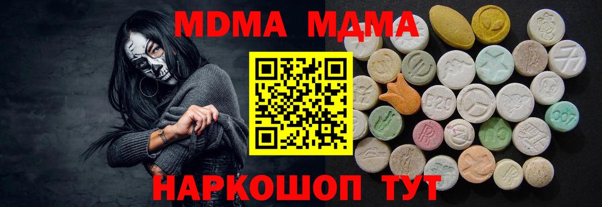 МДМА Molly  MDMA молли  Вход с VPN  Сыктывкар 