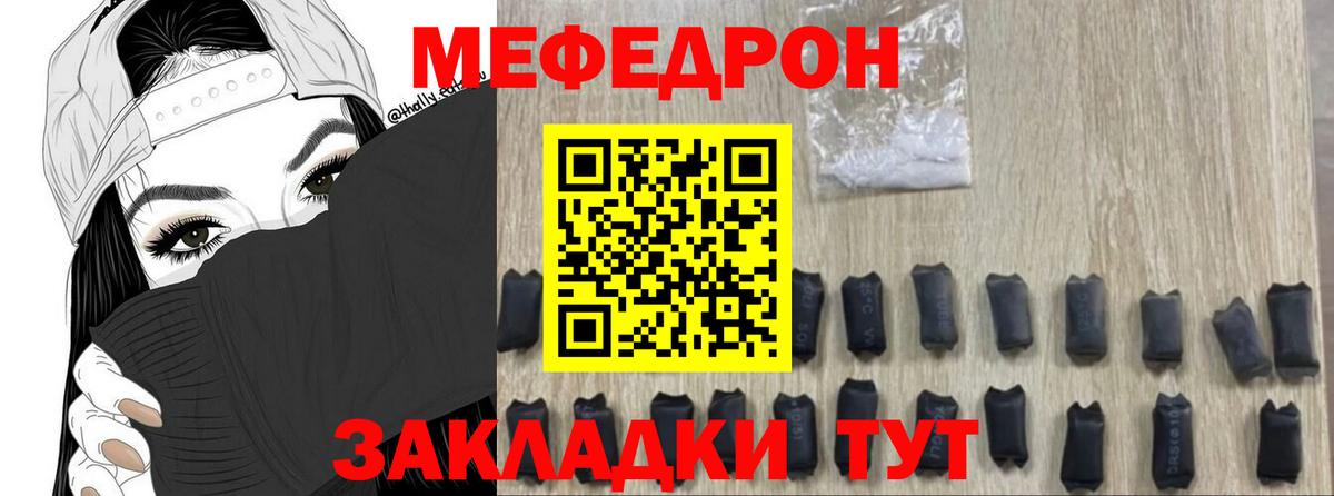 Мефедрон кристаллы Сыктывкар