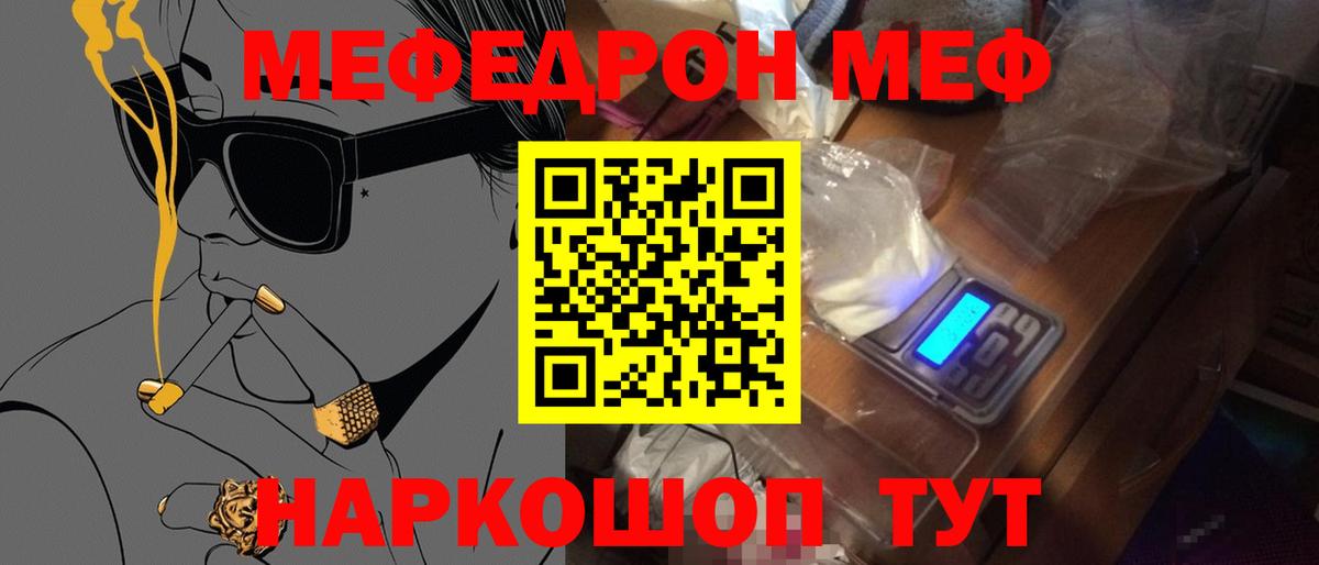 МЕФ  Меф мука  Мефедрон  Сыктывкар  Мефедрон VHQ  Вход с VPN 