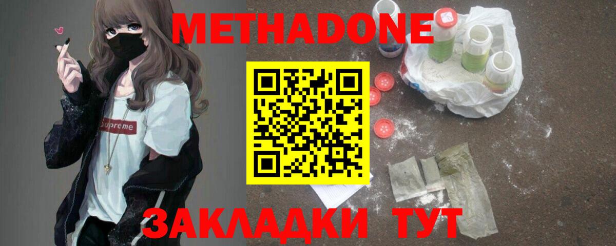 Сыктывкар  Метадон VHQ  Вход с VPN 
