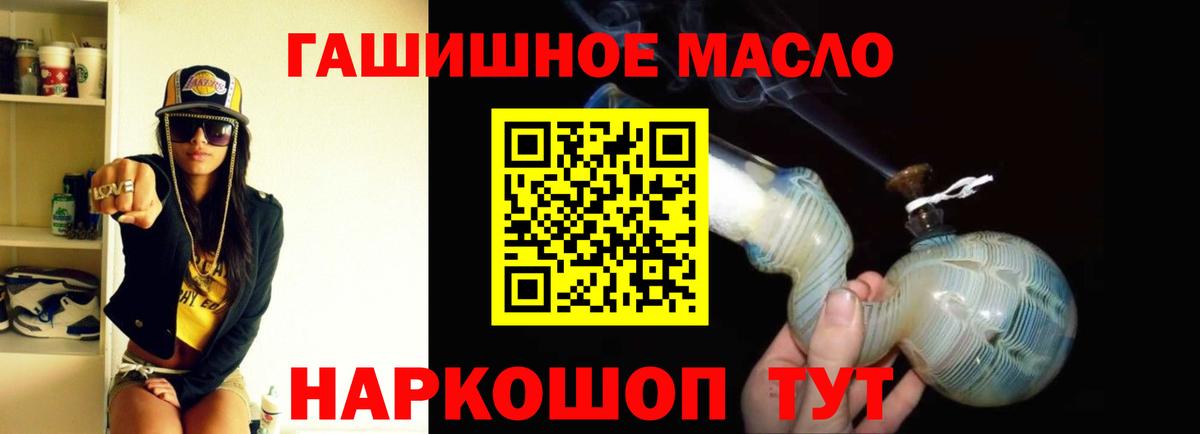 ТГК концентрат  даркнет сайт  Сыктывкар  Дистиллят ТГК THC oil  Вход с VPN 