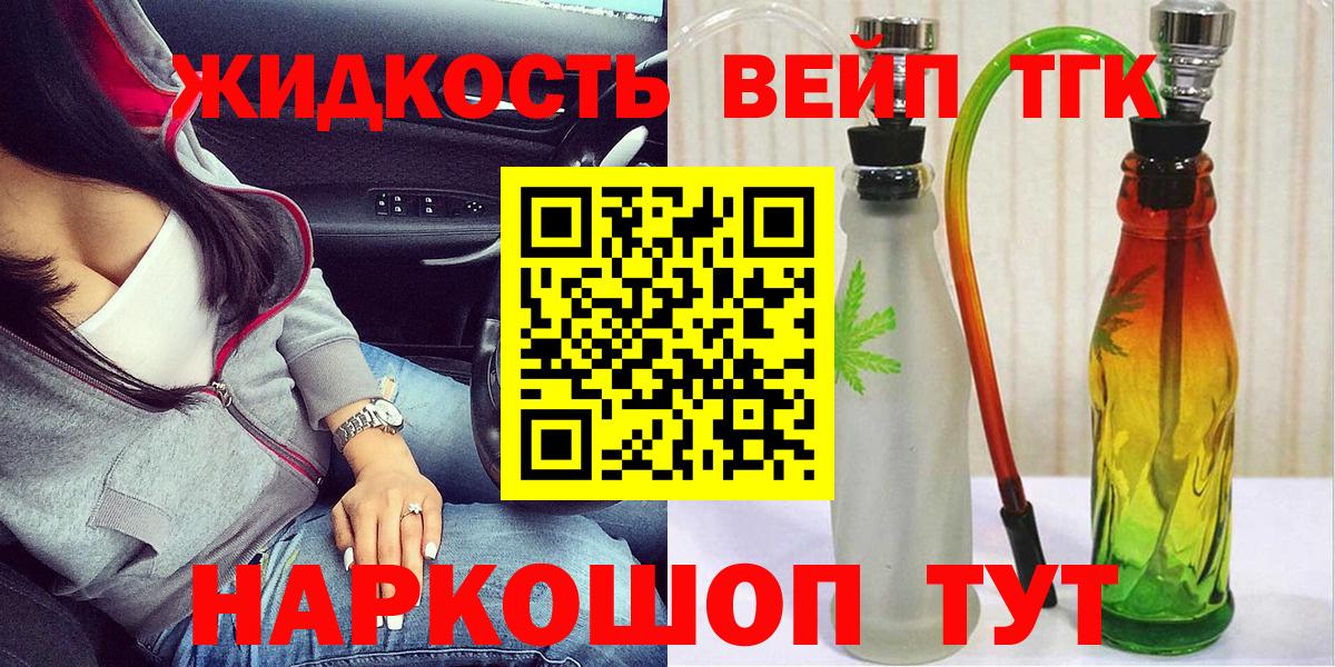 Дистиллят ТГК вейп Сыктывкар